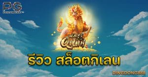 สล็อตออนไลน์ เว็บตรง ไม่ผ่านเอเย่นต์