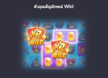ตัวคูณสัญลักษณ์ WILD เกมสล็อตสมบัติอิโมจิ (Emoji Riches) - PG Slot