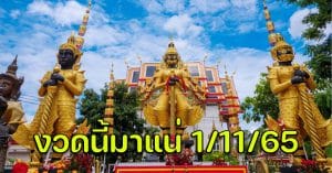 ท้าวเวสสุวรรณ