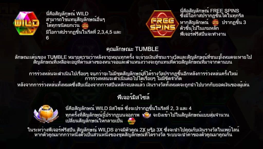 รีวิวสล็อต Star Bounty ค่าย Pragmatic Play - 2