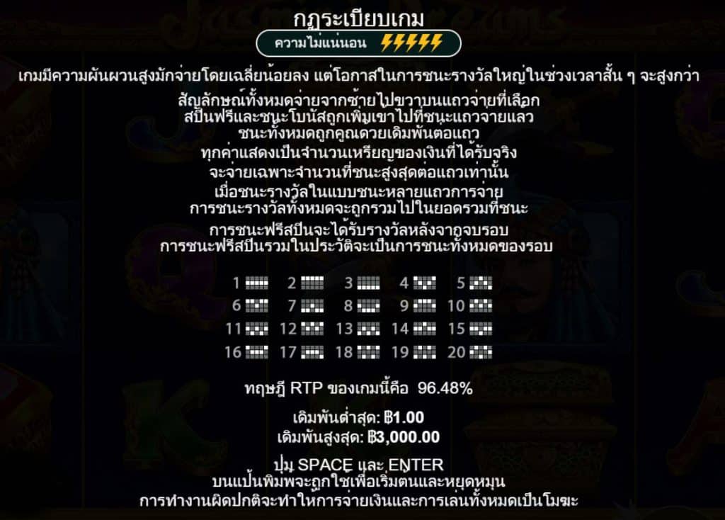 รีวิวสล็อต Jasmine Dreams ค่าย Pragmatic Play - 3