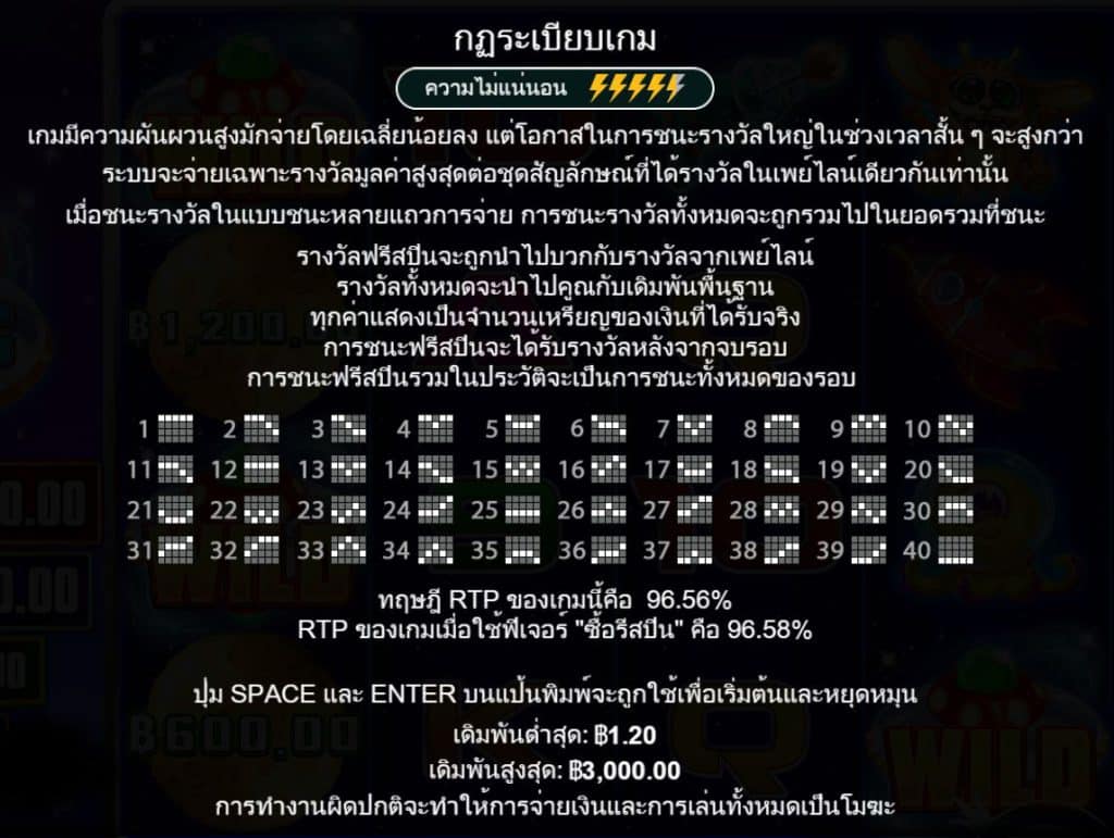 รีวิวสล็อต Cosmic Cash ค่าย Pragmatic Play - 5