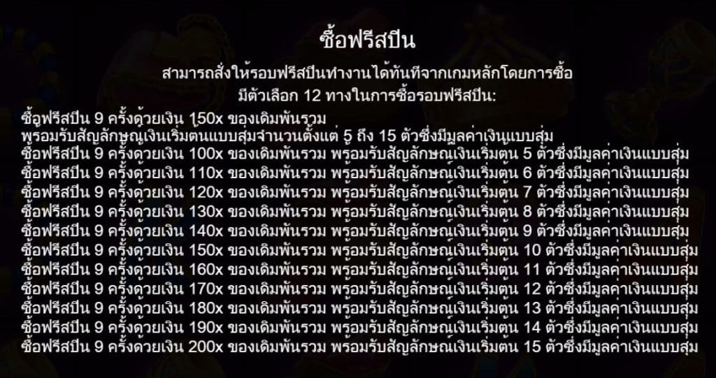 รีวิวสล็อต Treasure Wild ค่าย Pragmatic Play - 3